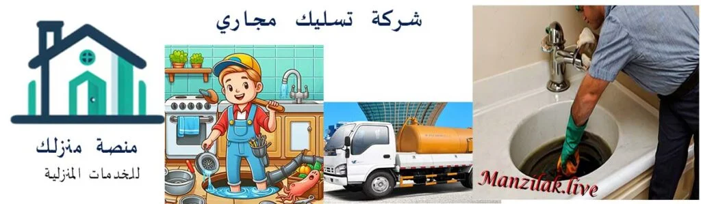 كمبروسر شفط بيارات الصرف الصحي بجدة